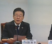 이재명, '이래경 사태'에 "무한책임"…비명계는 "사퇴"