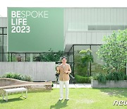 한종희 부회장, '비스포크 라이프 2023' 행사 기조연설