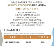 윤건영 "후쿠시마 오염수 탓 요즘 소금값 뛰고 시중 분위기 심상치 않다"