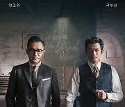 양조위·곽부성 '풍재기시', 7월5일 개봉…'우린 형제였고 적이었다'