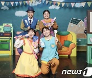 LG생활건강, 어린이 건강뮤지컬 '반짝반짝 페리오' 공연 연다