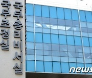 총리실, 정부·시민사회 온라인 소통플랫폼 '시민통통' 리뉴얼 오픈