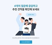 HDC랩스 베스틴케어, 홈페이지 그랜드 오픈