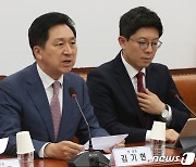 김기현 대표, 오후 최고위 주재