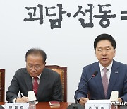 김기현 대표, 최고위 모두 발언