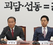 최고위서 발언하는 윤재옥 원내대표