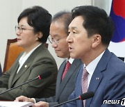 김기현 대표의 모두 발언