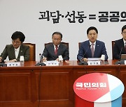 최고위 주재하는 김기현 대표