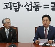 주한일본대사 접견하는 김기현 대표