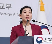 외교부, 北 'IMO 규탄 결의' 비난에 "국제사회 협박 유감"