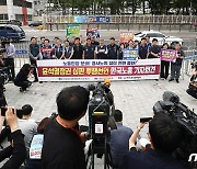 대통령실, 한노총 경사노위 불참에 "불법 자행, 공권력 눈 감아야 하나"