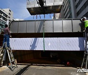 '지하 주차장 차수판 설치'