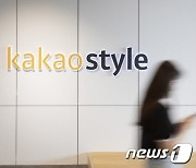 패션바이카카오, 판매자 수수료 8.5%로 인상