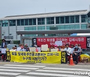 김해 주촌면 주민들 "김해고 이전 위치 외곽으로 변경하라"