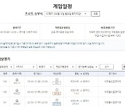 10일 K리그1 대전-광주전 대상, 프로토 승부식 한경기구매게임 발매
