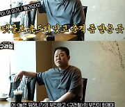 김구라 "방송가에서 '놀면 뭐하니'와 '구라철'의 부진이 화제" ('구라철')