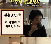 홍진경, 평창동 3층집의 비밀 공간 '대박'...김영철 "내가 꿈꾸던 것" ('공부왕찐천재')