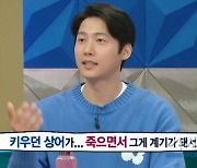 [종합]'이상우♥김소연', 애정신에 대처하는 방법은? "부모님이랑 야한 거 보는 느낌"