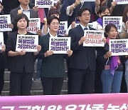 野 4당·이태원 참사 유족 "6월 내 특별법 제정해야"