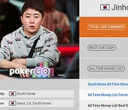홍진호, 美 포커 대회서 또 '2억 7천만 원' 상금 획득