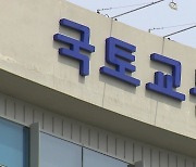 국토부 "수내역 에스컬레이터 역주행 사고 철저히 조사"