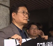 "강래구, 송영길과 협의해 비선 역할"...보좌관도 '핵심' 지목