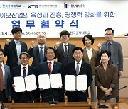 KTR, 한국공학대·시흥진흥원과 바이오산업 육성 손잡아