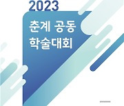 국립중앙도서관, 9일 학술대회…'근대 문학·문화 자료의 새 발견'