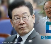 하태경 "이래경 사퇴? 이재명 친위 쿠데타 실패한 것"