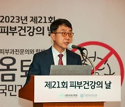 "고령층·집단시설 위험 커"…대한피부과학회, '옴퇴치 국민건강사업' 전개