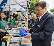 광진구, 새마을문고 알뜰도서 무료 교환시장 개최