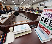 한국노총, 최저임금위서 '간부 강경 진압' 지적… 석방 탄원 요구