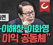 박찬종 변호사 “민주당 혁신 방법은 간단, 이재명 날리면 끝난다”