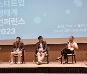 “벤처 투자자, 여력 충분… 내년쯤 회복될 듯”