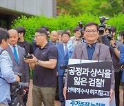 검찰, 송영길 '2회 자진출석'에…"본인 및 측근들의 정치적·법적 책임 회피 의도"