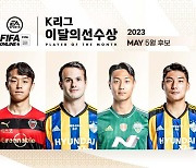 고영준·바코·백승호·주민규, K리그 5월 이달의 선수상 경쟁
