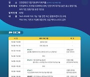 더이노베이터스, 오는 21일 ‘Tech-ESG & 지속가능기술 전략’ 세미나 개최