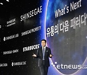 신세계 유니버스 新비전 발표하는 강희석