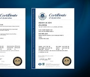 시큐리온, 품질경영시스템 ISO 9001 국제표준 인증