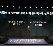 가입비 3만원 내면 연 200만원 혜택..신세계 유니버스 '멤버십의 신세계'