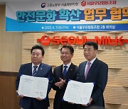 서울우유·고용노동부, 국민 안전문화 확산에 맞손