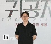 [포토] 박훈정, '신세계~마녀에 이어서 귀공자'