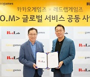 카카오게임즈, 레드랩게임즈와 맞손...MMORPG 연내 출시