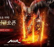 '미르4', 성장 지원 지역 '흑룡비곡' 업데이트