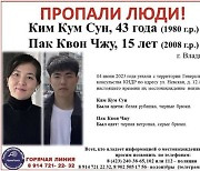 러시아 블라디서 잠적한 北 외교관 가족… “연금 도중 탈출”