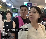 이지혜 "결혼 전 서지영과 모자 함께 쇼핑한 것 생각 나"