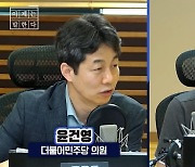 [시선집중][이제는말한다] 윤건영 “백두산 깜짝 일정. 이재용도 줄 서서 등산복 받아”