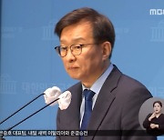 '천안함장 비난' 권칠승, 국회 윤리위 제소