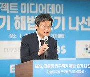 EBS "초저출생 문제, 집요하게 세상에 화두를 던지겠다"