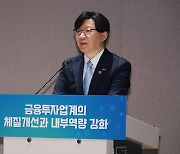 김소영 금융위 부위원장 "부동산 PF, NCR 위험값 재검토"